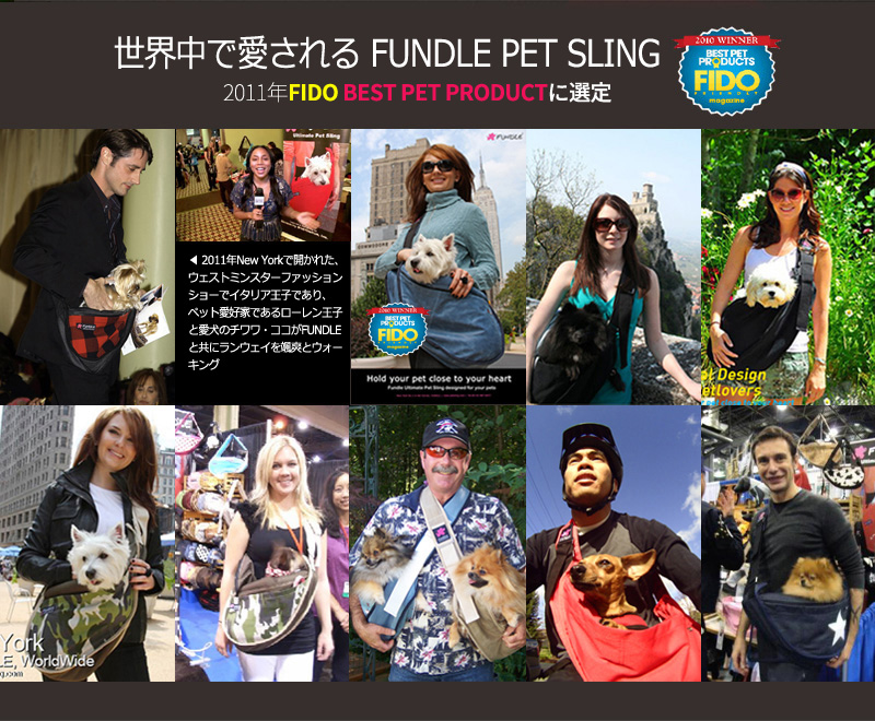 2011年FIDO BEST PET PRODUCTに選定